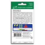 Семена Свеклы "Бордо 237"